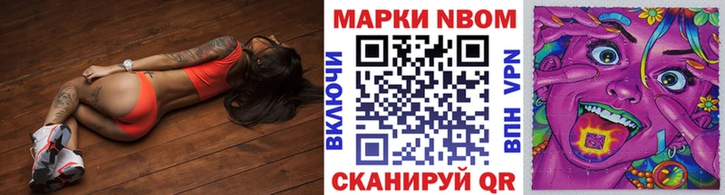наркошоп  Ирбит  Марки NBOMe 1,8мг 